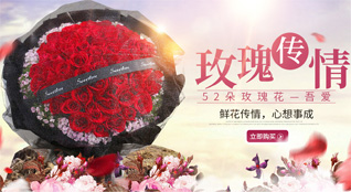 广东汕头市金平区鮀莲街道新辽社区鲜花速递
